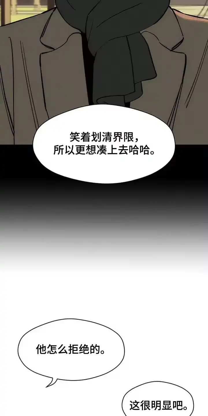 枯萎的花伤心的泪_h 第124章：真的超级像 第21页