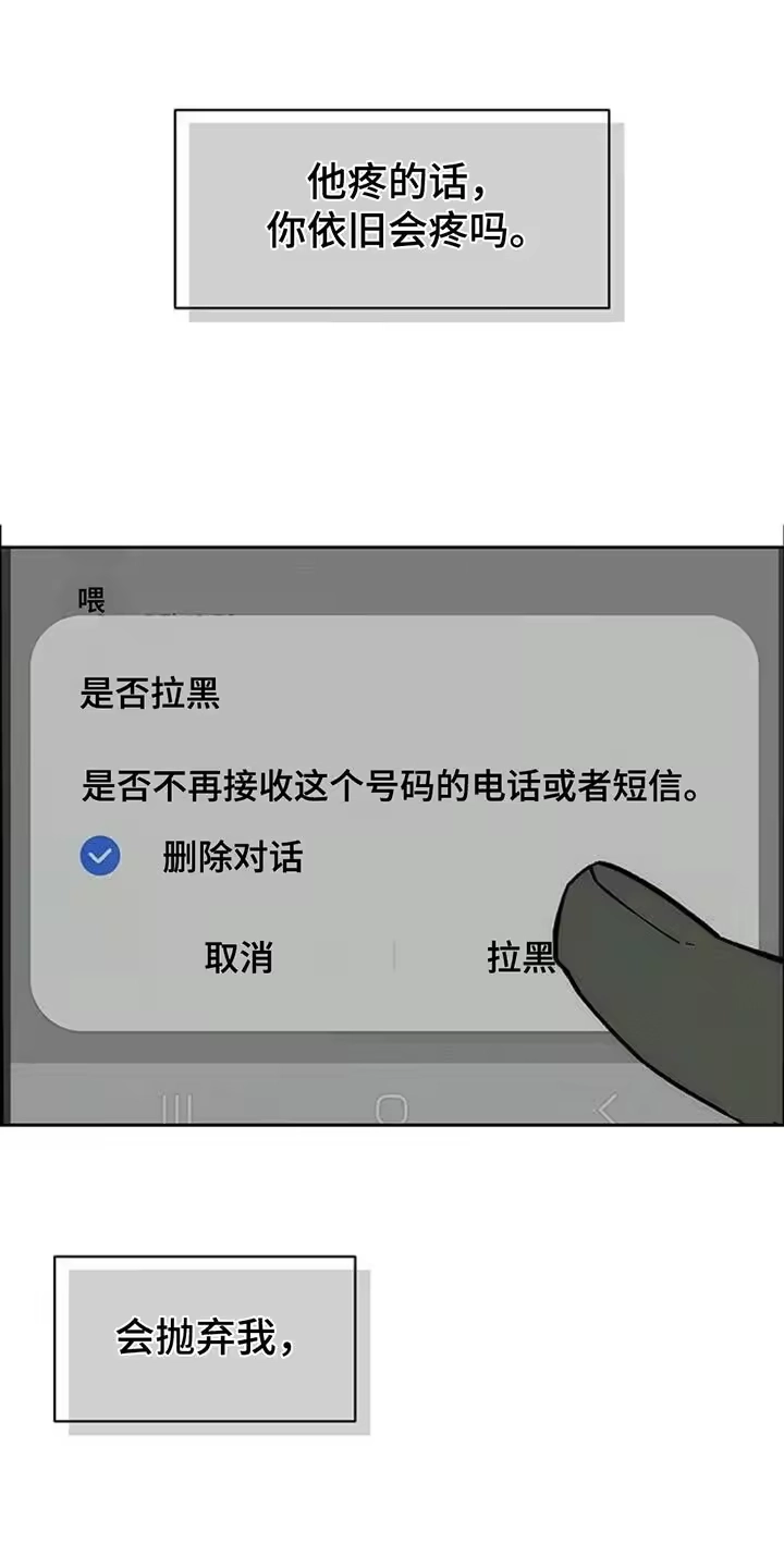 枯萎的花伤心的泪_h 第124章：真的超级像 第3页
