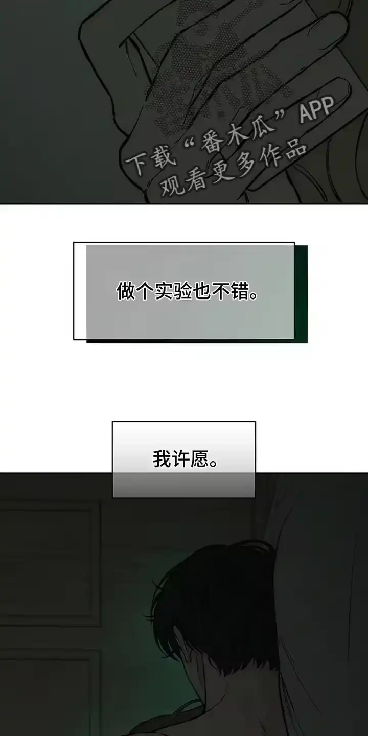 枯萎的花伤心的泪_h 第124章：真的超级像 第5页