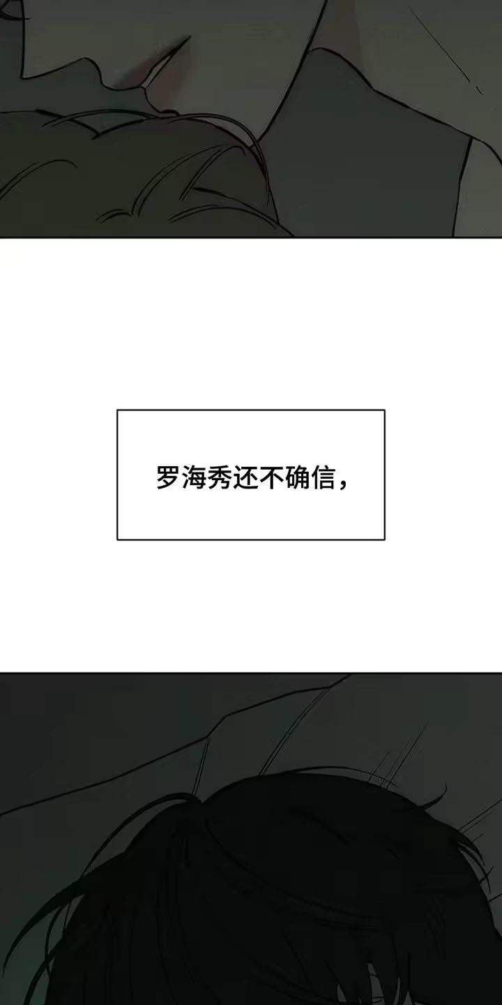 枯萎的花伤心的泪_h 第124章：真的超级像 第7页