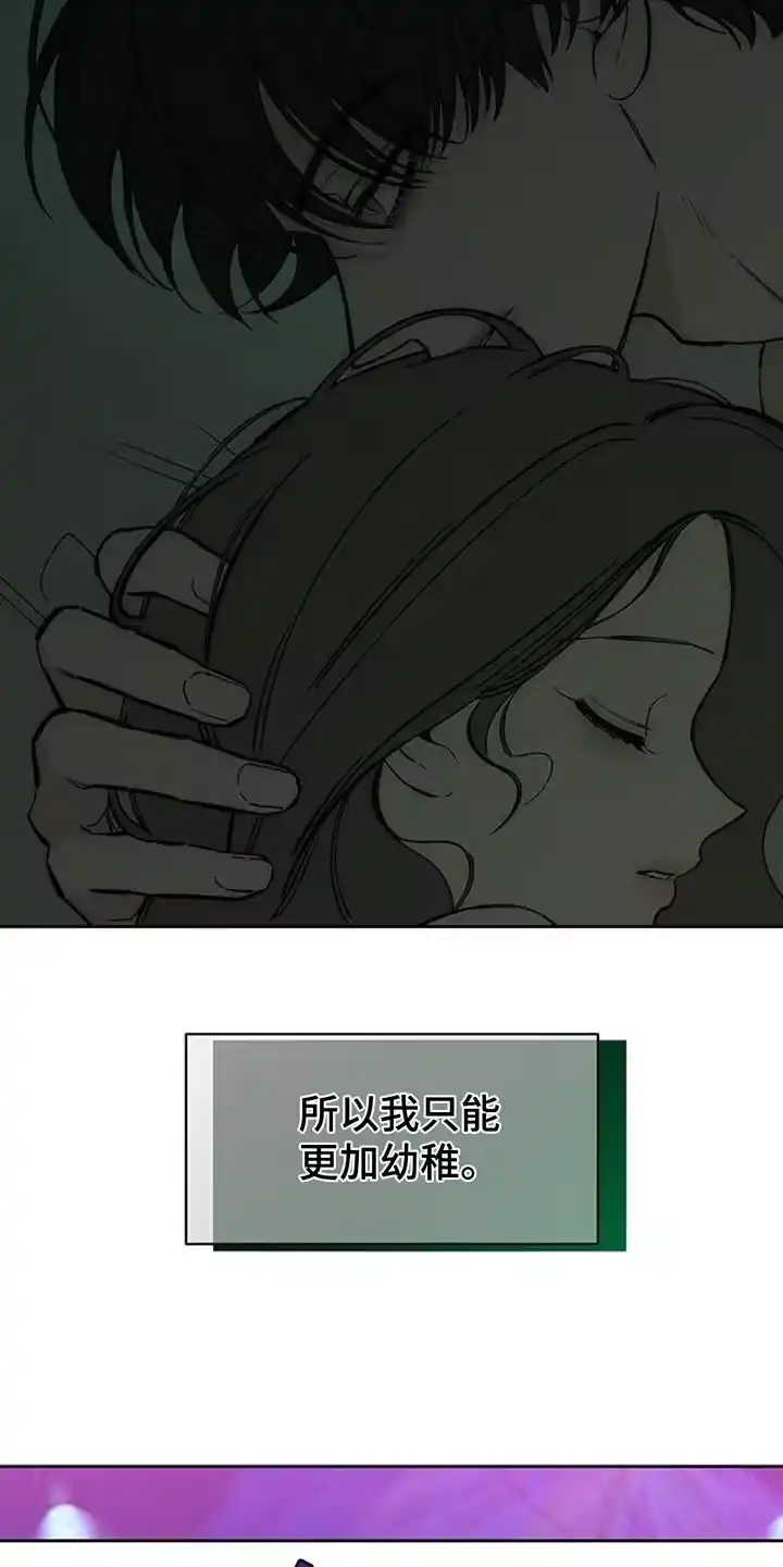 枯萎的花伤心的泪_h 第124章：真的超级像 第8页