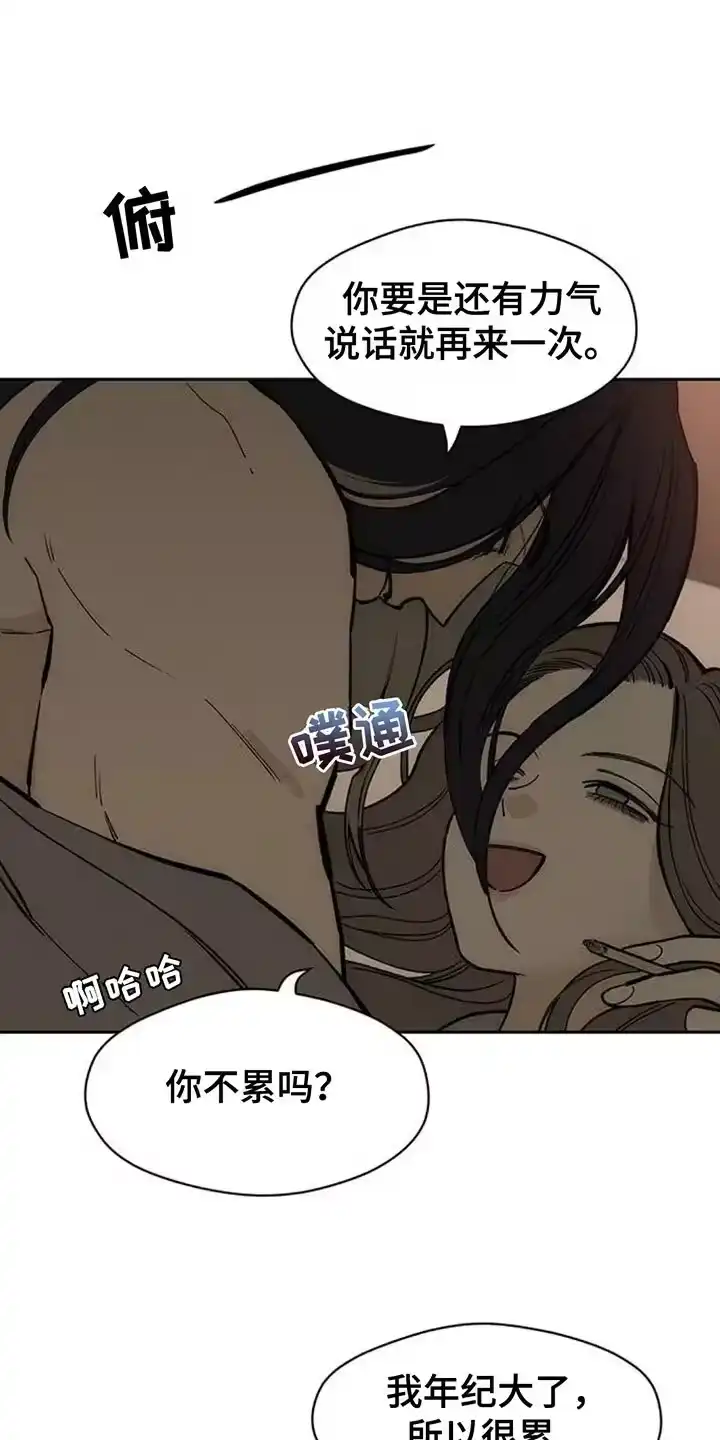 枯萎的花伤心的泪_h 第125章：我的理想型 第12页