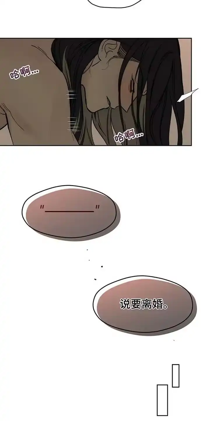 枯萎的花伤心的泪_h 第125章：我的理想型 第4页
