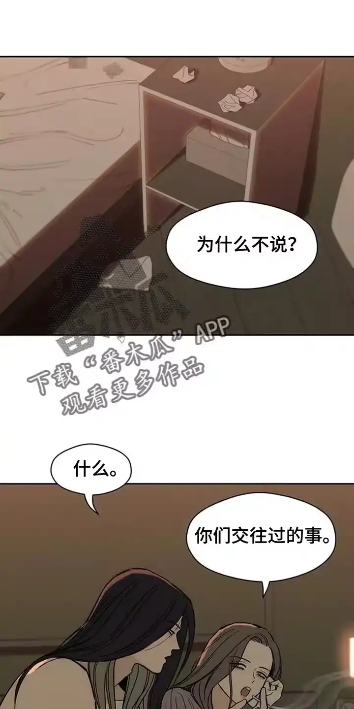 枯萎的花伤心的泪_h 第125章：我的理想型 第5页