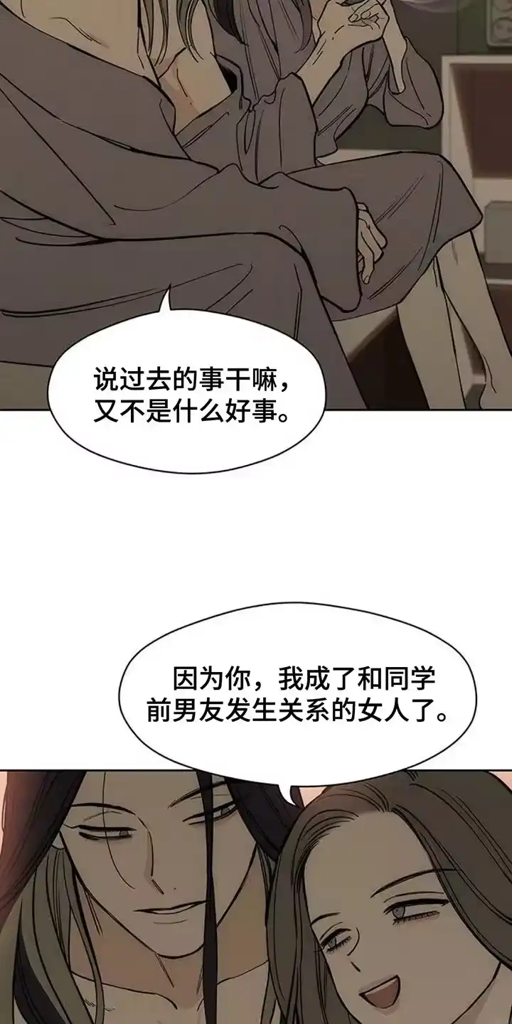 枯萎的花伤心的泪_h 第125章：我的理想型 第6页