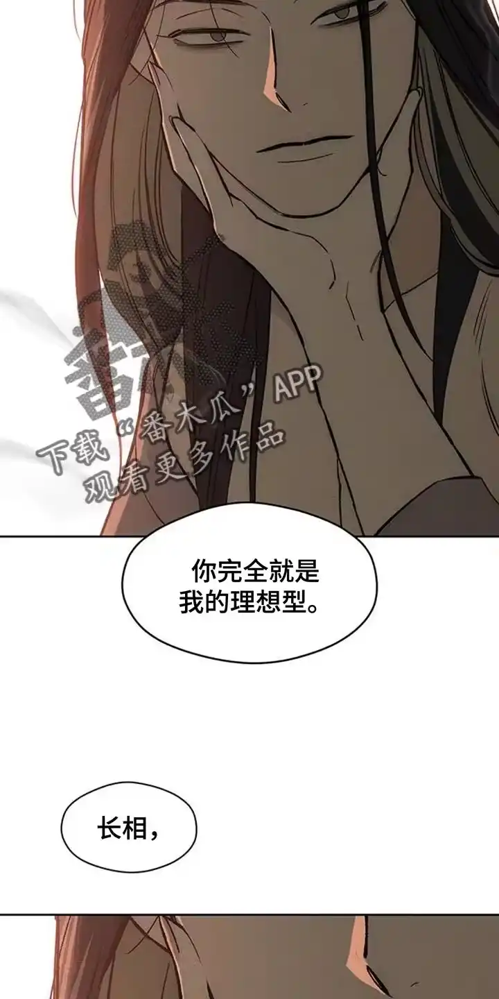枯萎的花伤心的泪_h 第125章：我的理想型 第9页