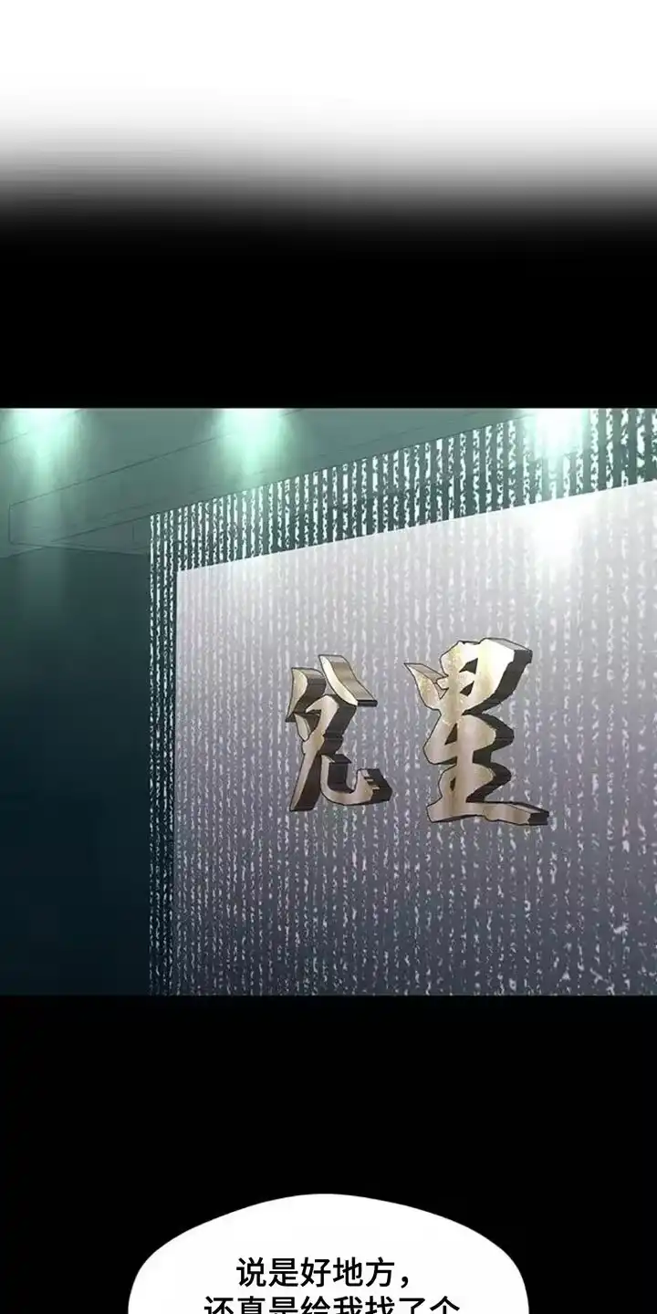 枯萎的花伤心的泪_h 第126章：完蛋了 第16页