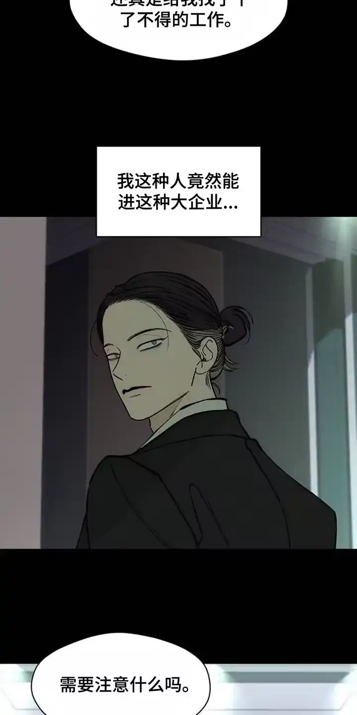 枯萎的花伤心的泪_h 第126章：完蛋了 第17页