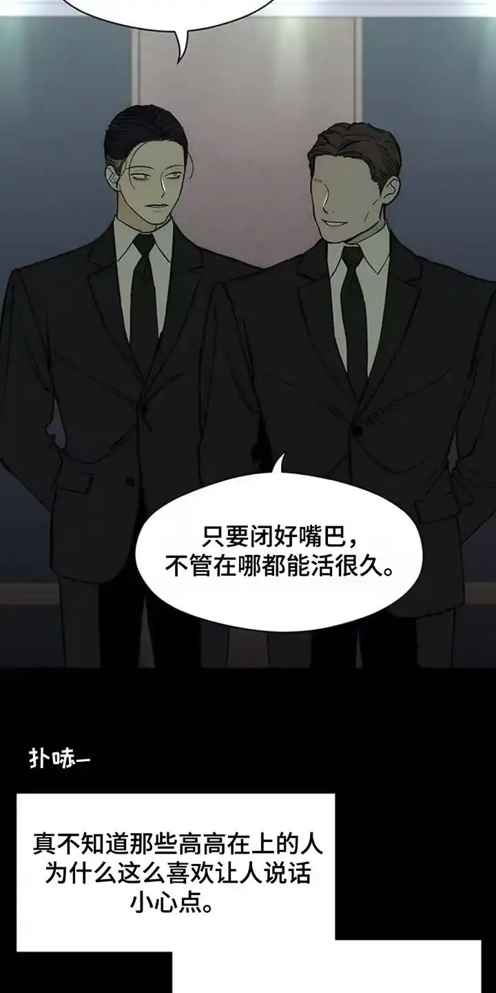 枯萎的花伤心的泪_h 第126章：完蛋了 第18页