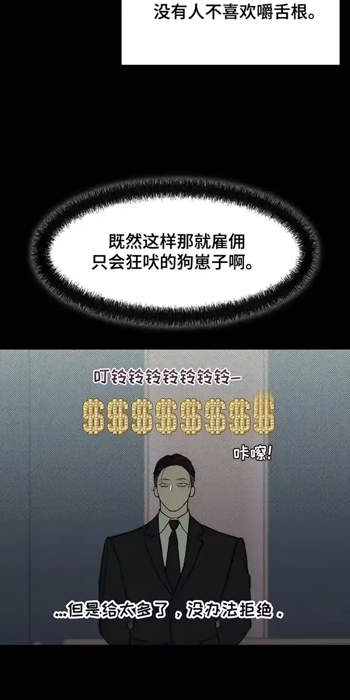 枯萎的花伤心的泪_h 第126章：完蛋了 第19页