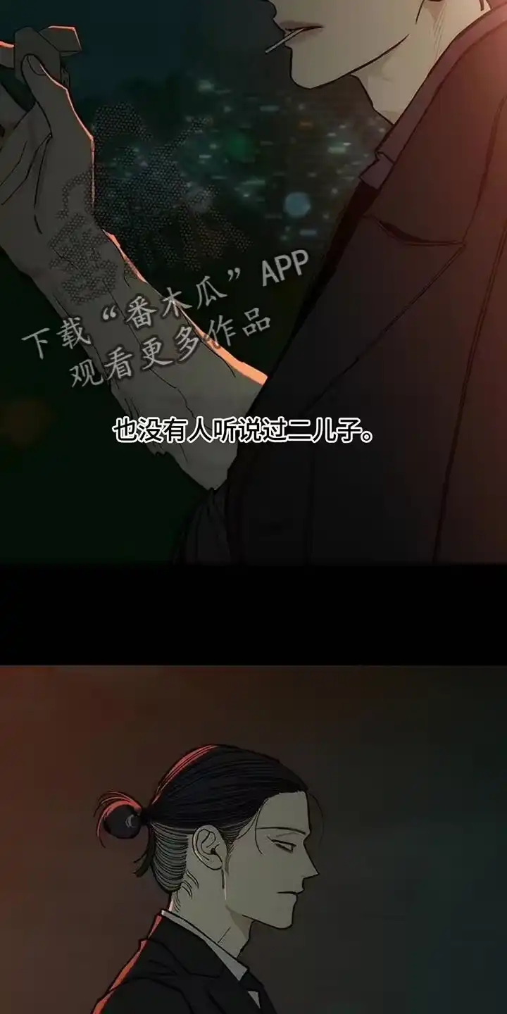 枯萎的花伤心的泪_h 第126章：完蛋了 第27页