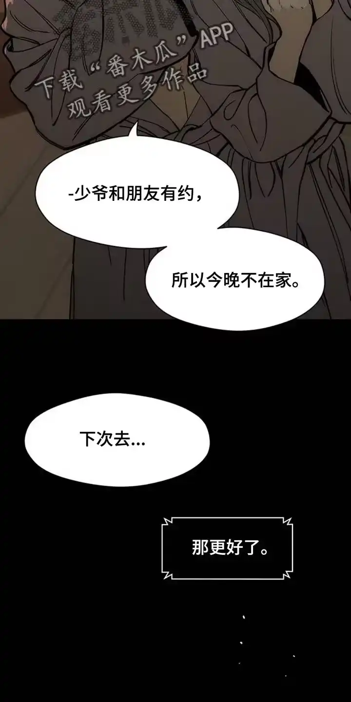 枯萎的花伤心的泪_h 第126章：完蛋了 第5页