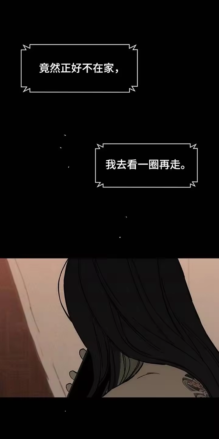 枯萎的花伤心的泪_h 第126章：完蛋了 第8页