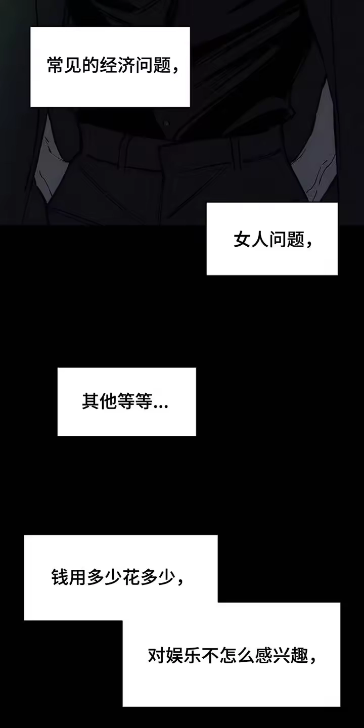 枯萎的花伤心的泪_h 第127章：奇怪行为 第10页