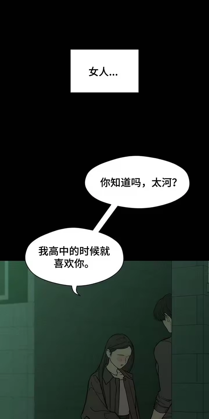 枯萎的花伤心的泪_h 第127章：奇怪行为 第11页