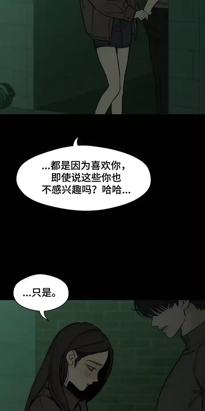 枯萎的花伤心的泪_h 第127章：奇怪行为 第12页