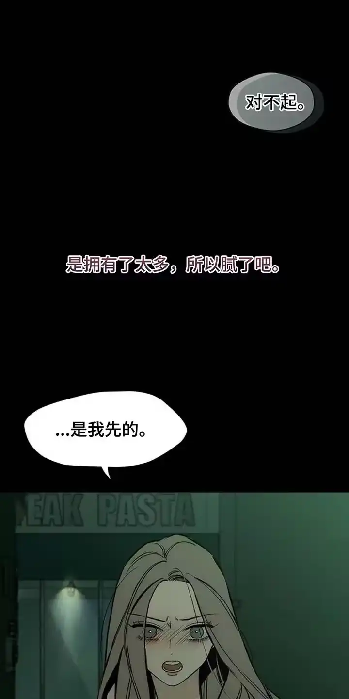 枯萎的花伤心的泪_h 第127章：奇怪行为 第15页