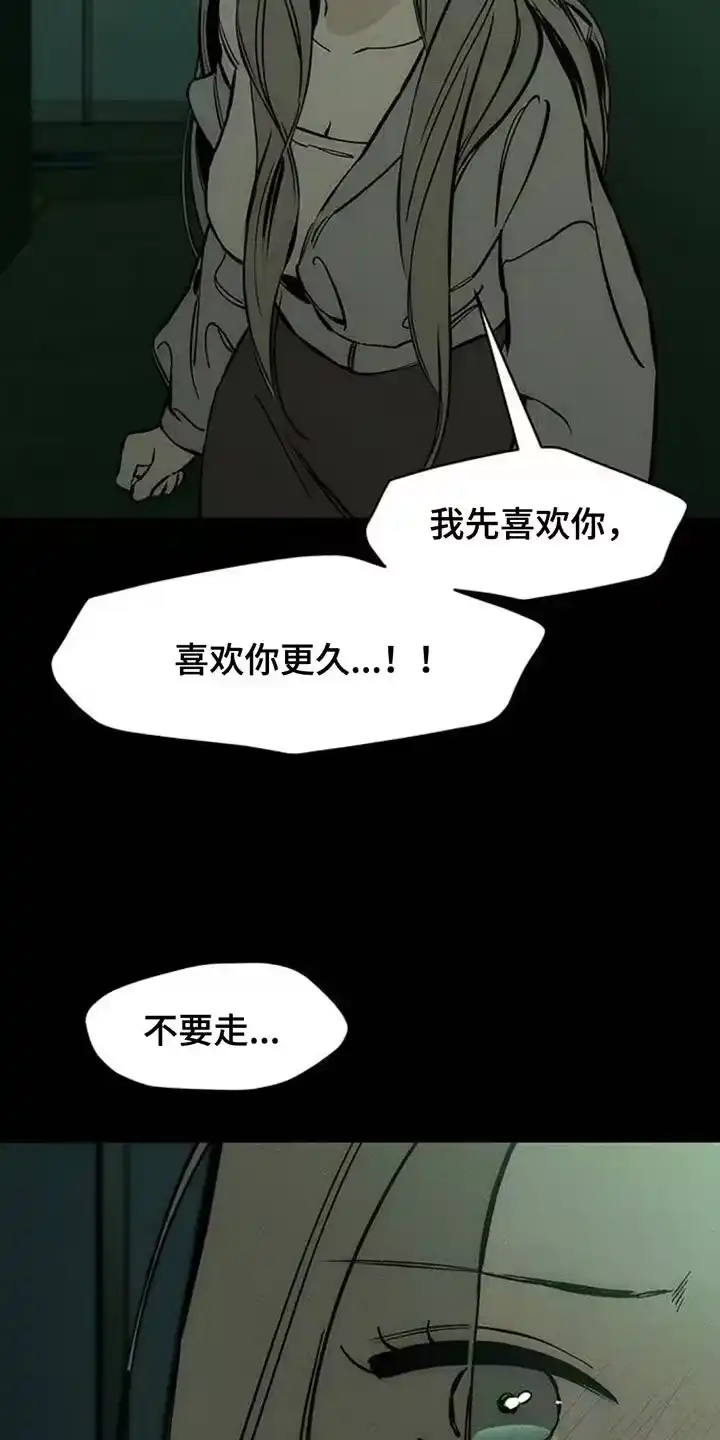 枯萎的花伤心的泪_h 第127章：奇怪行为 第16页