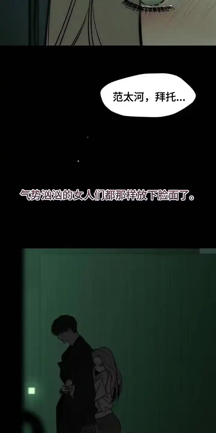 枯萎的花伤心的泪_h 第127章：奇怪行为 第17页