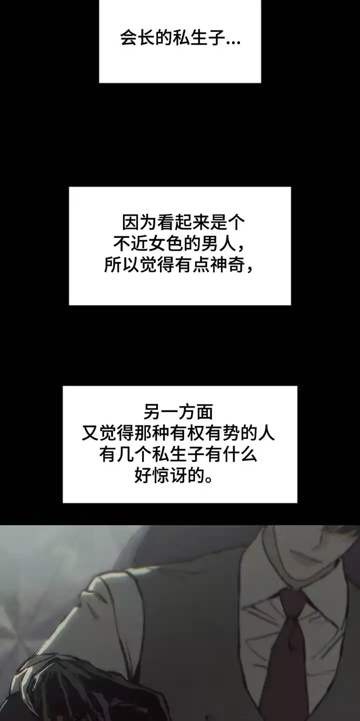 枯萎的花伤心的泪_h 第127章：奇怪行为 第2页