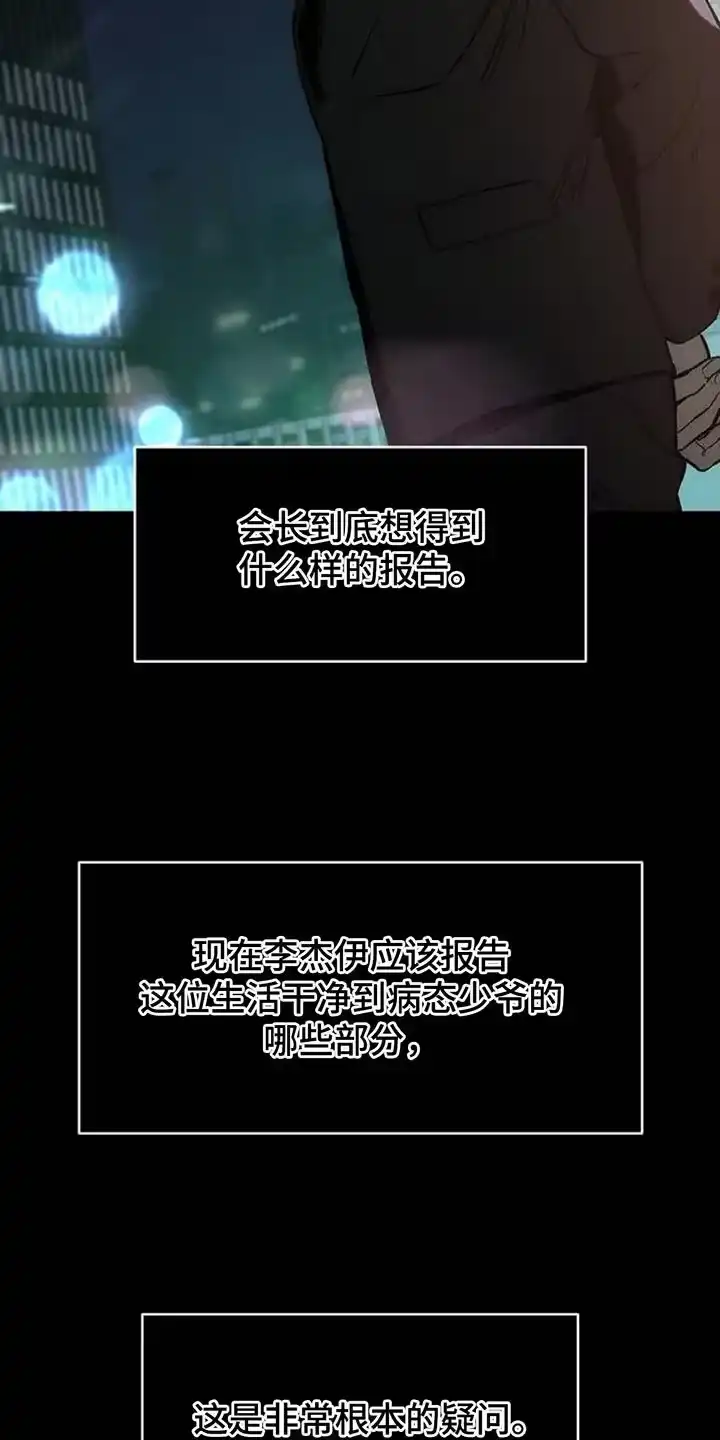 枯萎的花伤心的泪_h 第127章：奇怪行为 第20页