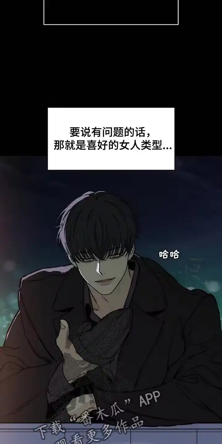 枯萎的花伤心的泪_h 第127章：奇怪行为 第21页
