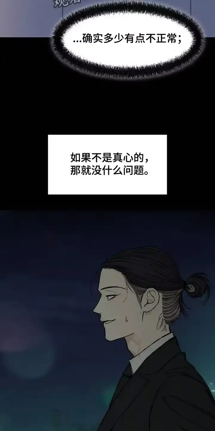 枯萎的花伤心的泪_h 第127章：奇怪行为 第22页