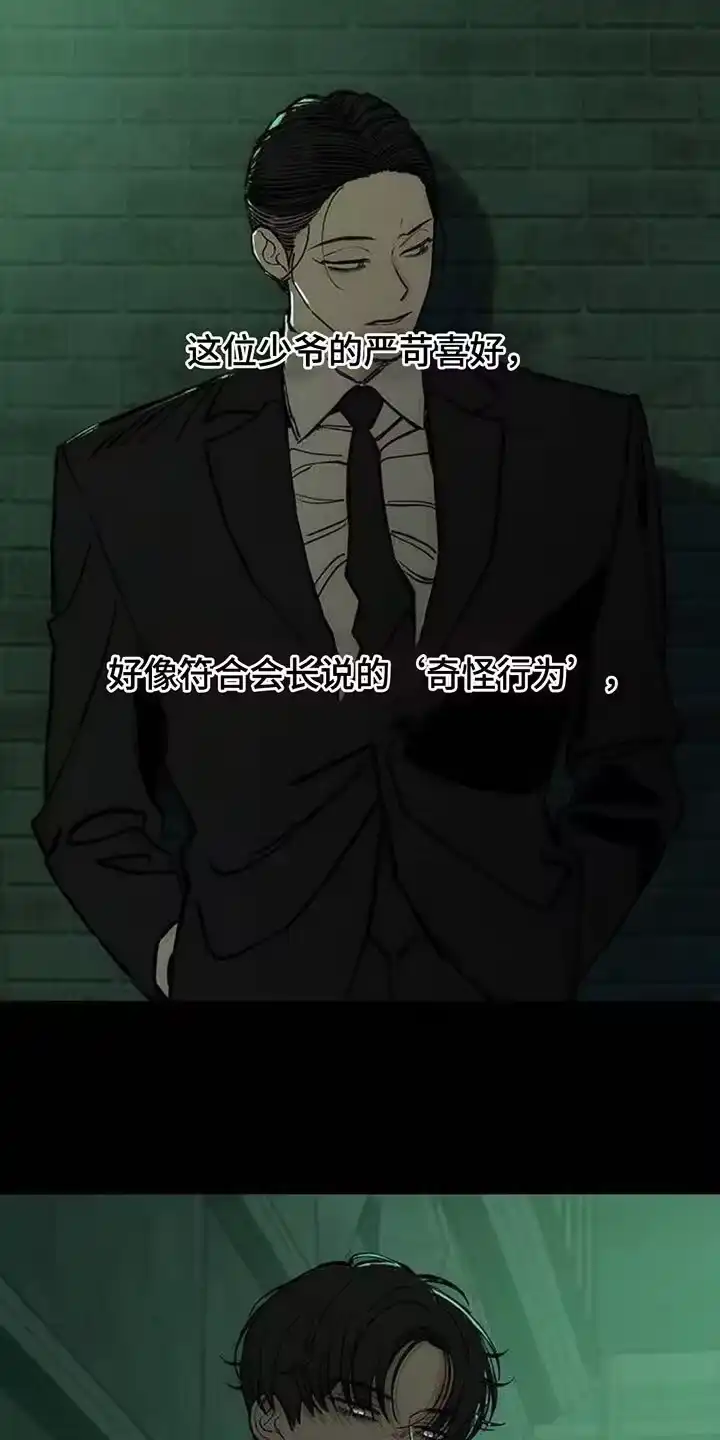 枯萎的花伤心的泪_h 第127章：奇怪行为 第25页