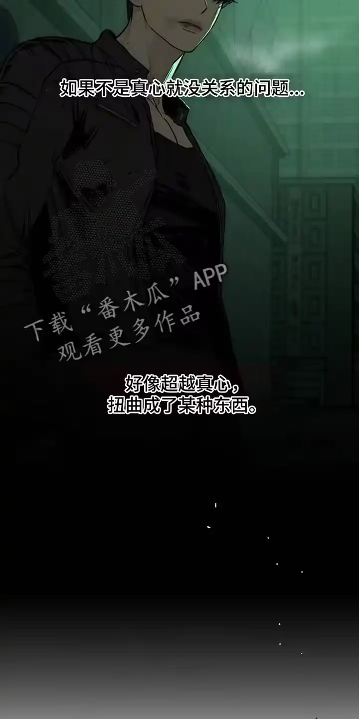 枯萎的花伤心的泪_h 第127章：奇怪行为 第26页