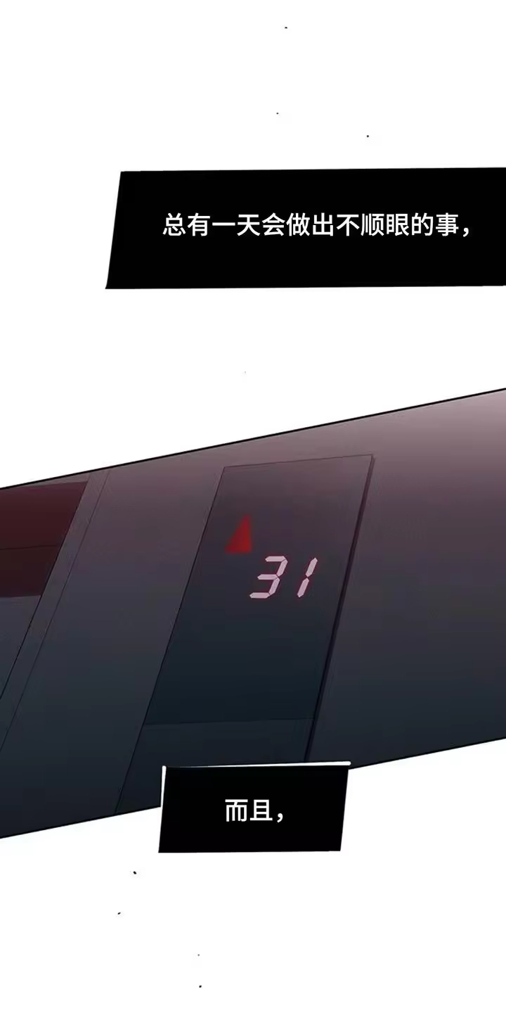 枯萎的花伤心的泪_h 第127章：奇怪行为 第28页