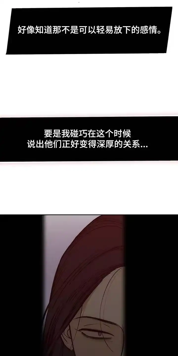 枯萎的花伤心的泪_h 第127章：奇怪行为 第29页