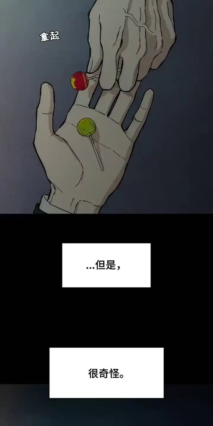 枯萎的花伤心的泪_h 第127章：奇怪行为 第4页