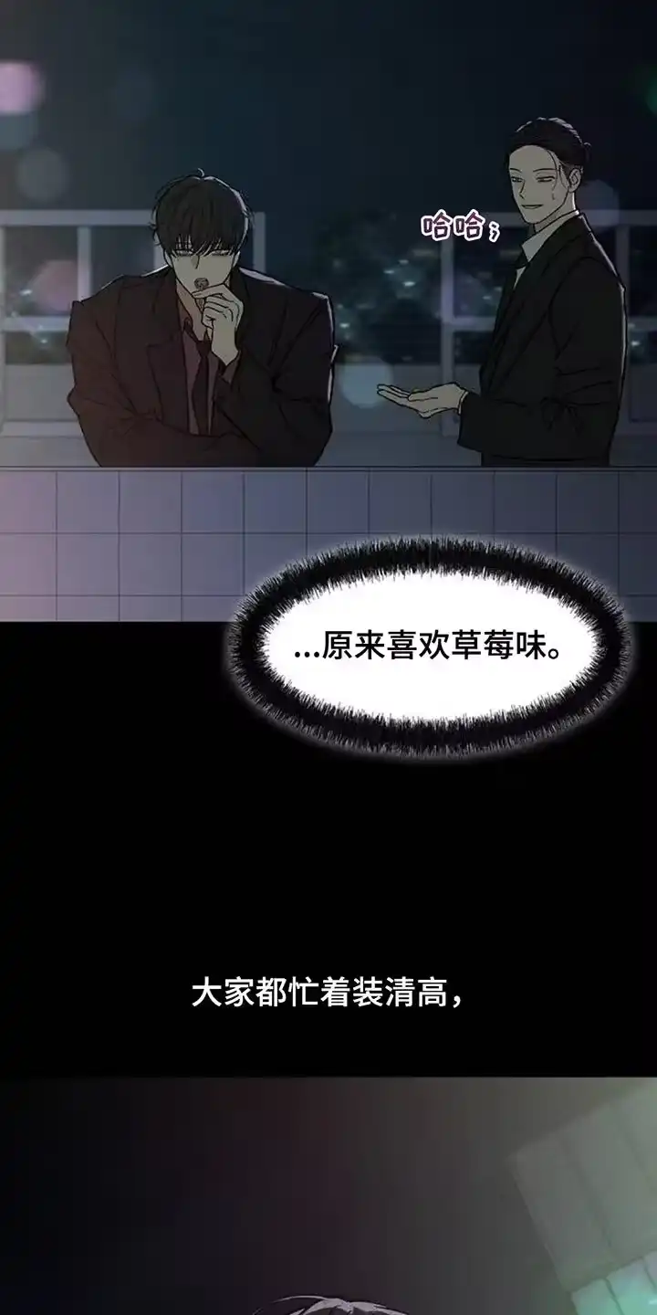 枯萎的花伤心的泪_h 第127章：奇怪行为 第5页