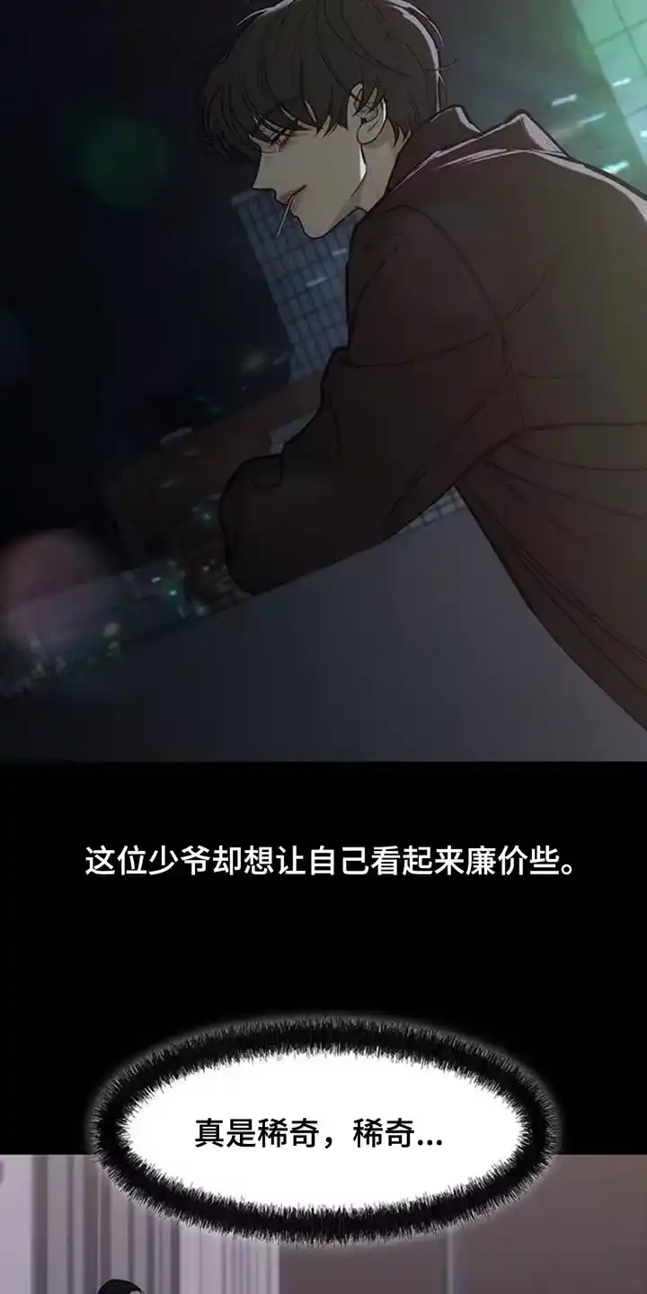 枯萎的花伤心的泪_h 第127章：奇怪行为 第6页