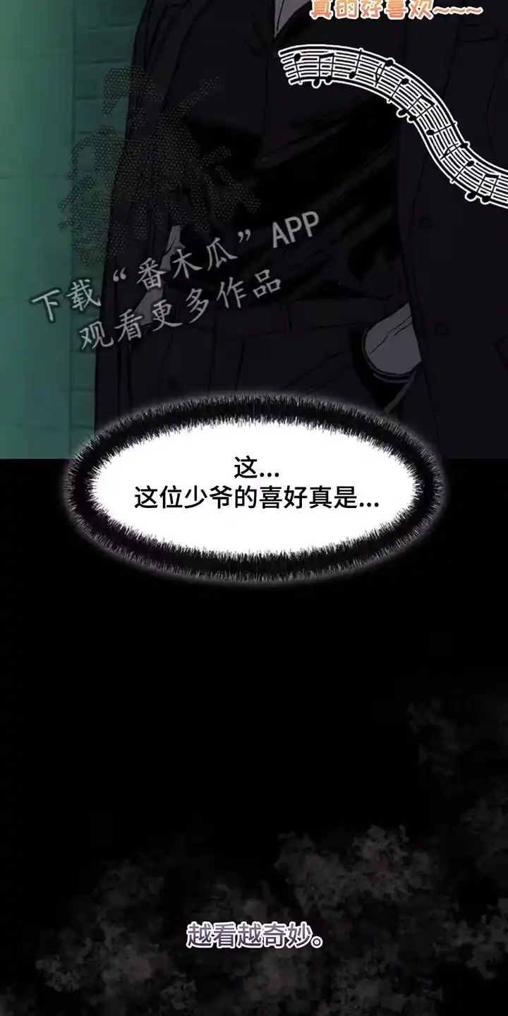 枯萎的花伤心的泪_h 第127章：奇怪行为 第8页