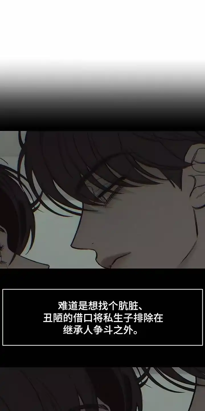 枯萎的花伤心的泪_h 第128章：争取一点时间 第1页