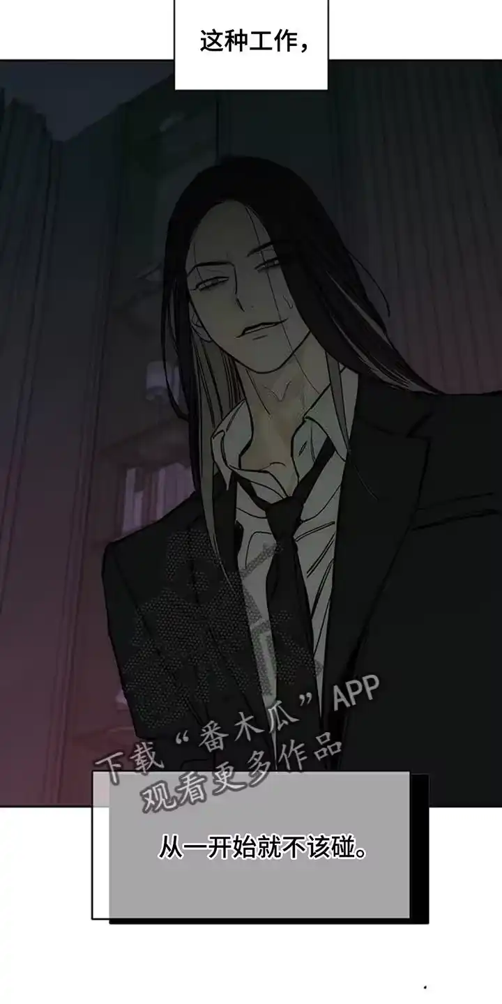 枯萎的花伤心的泪_h 第128章：争取一点时间 第10页