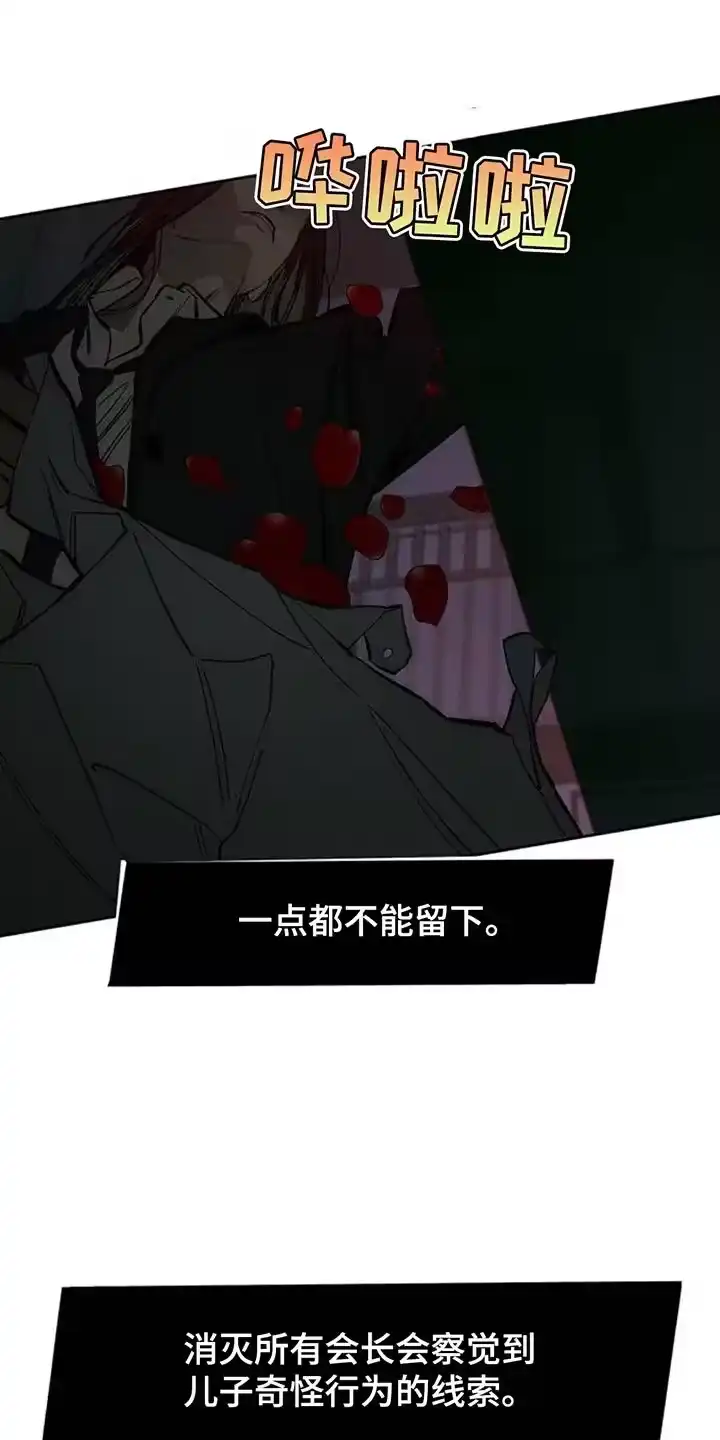 枯萎的花伤心的泪_h 第128章：争取一点时间 第11页