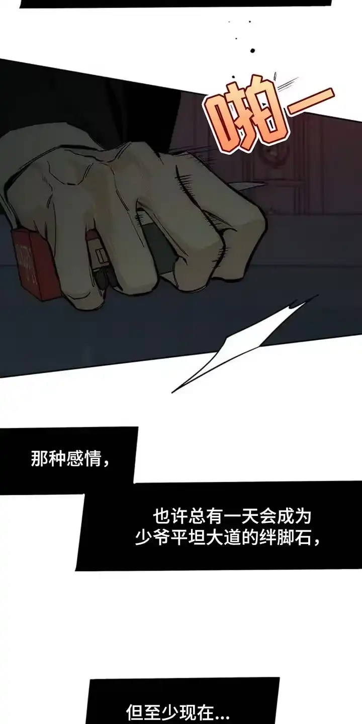 枯萎的花伤心的泪_h 第128章：争取一点时间 第12页