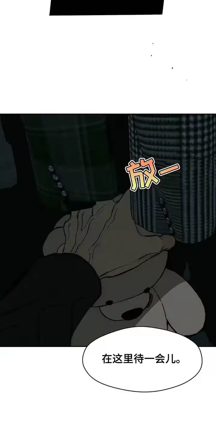 枯萎的花伤心的泪_h 第128章：争取一点时间 第13页
