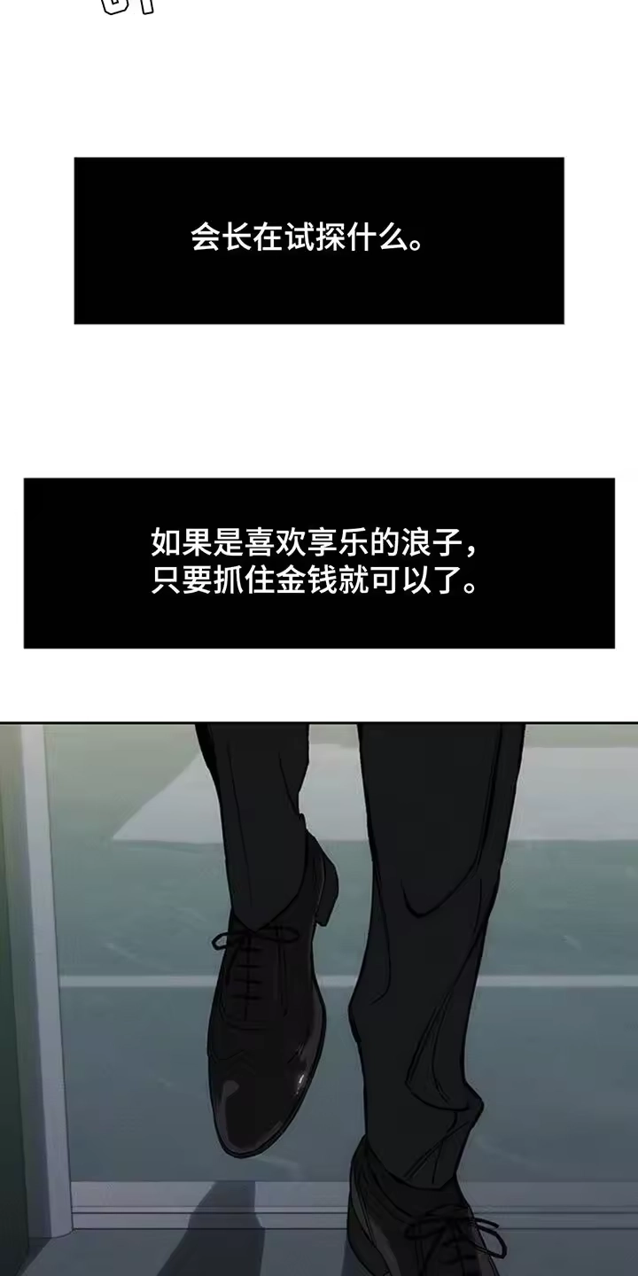 枯萎的花伤心的泪_h 第128章：争取一点时间 第15页