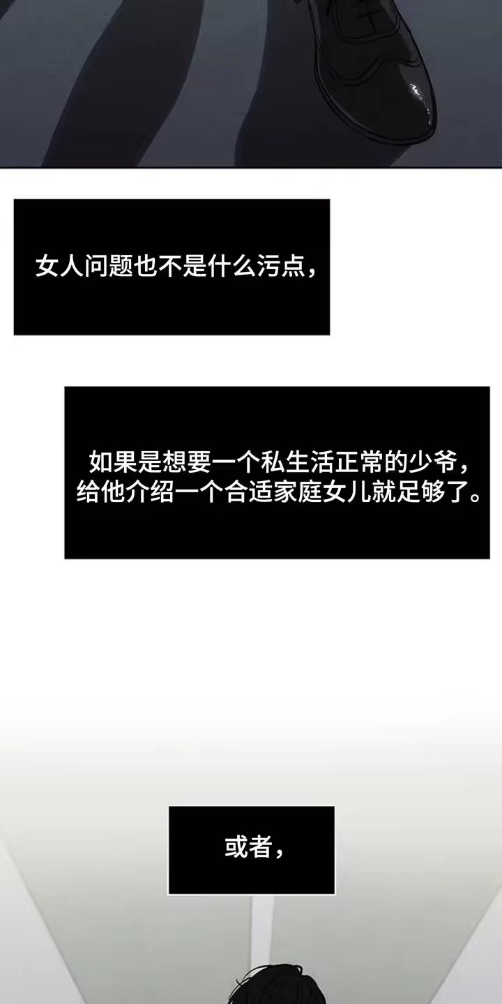 枯萎的花伤心的泪_h 第128章：争取一点时间 第16页