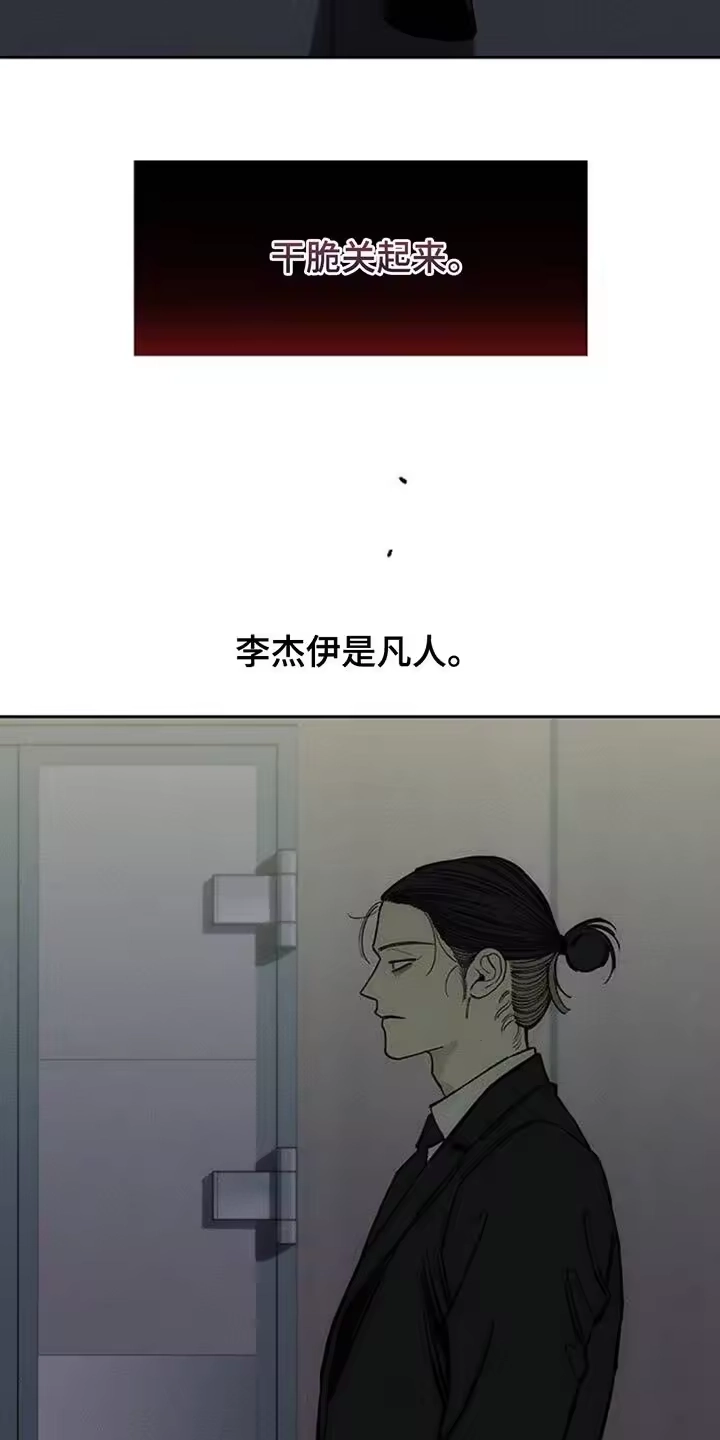 枯萎的花伤心的泪_h 第128章：争取一点时间 第18页