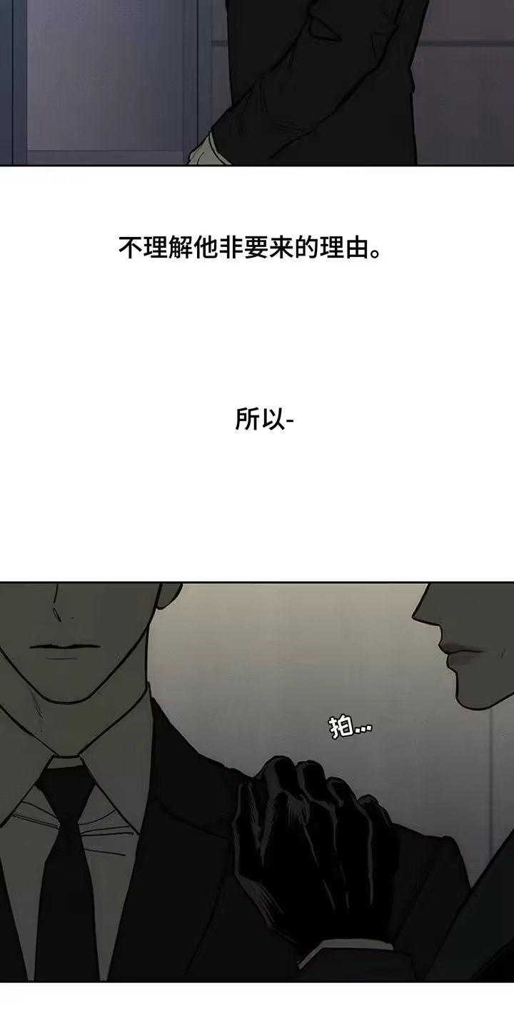 枯萎的花伤心的泪_h 第128章：争取一点时间 第19页