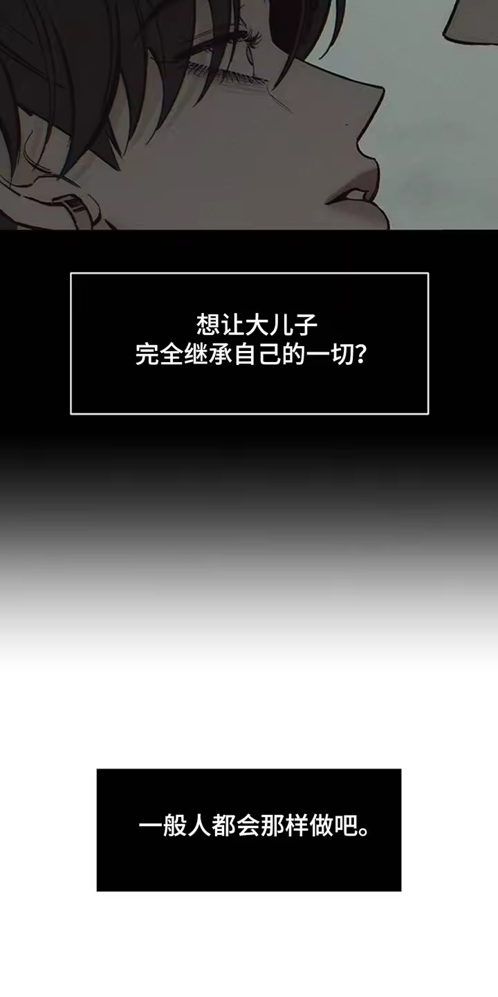 枯萎的花伤心的泪_h 第128章：争取一点时间 第2页