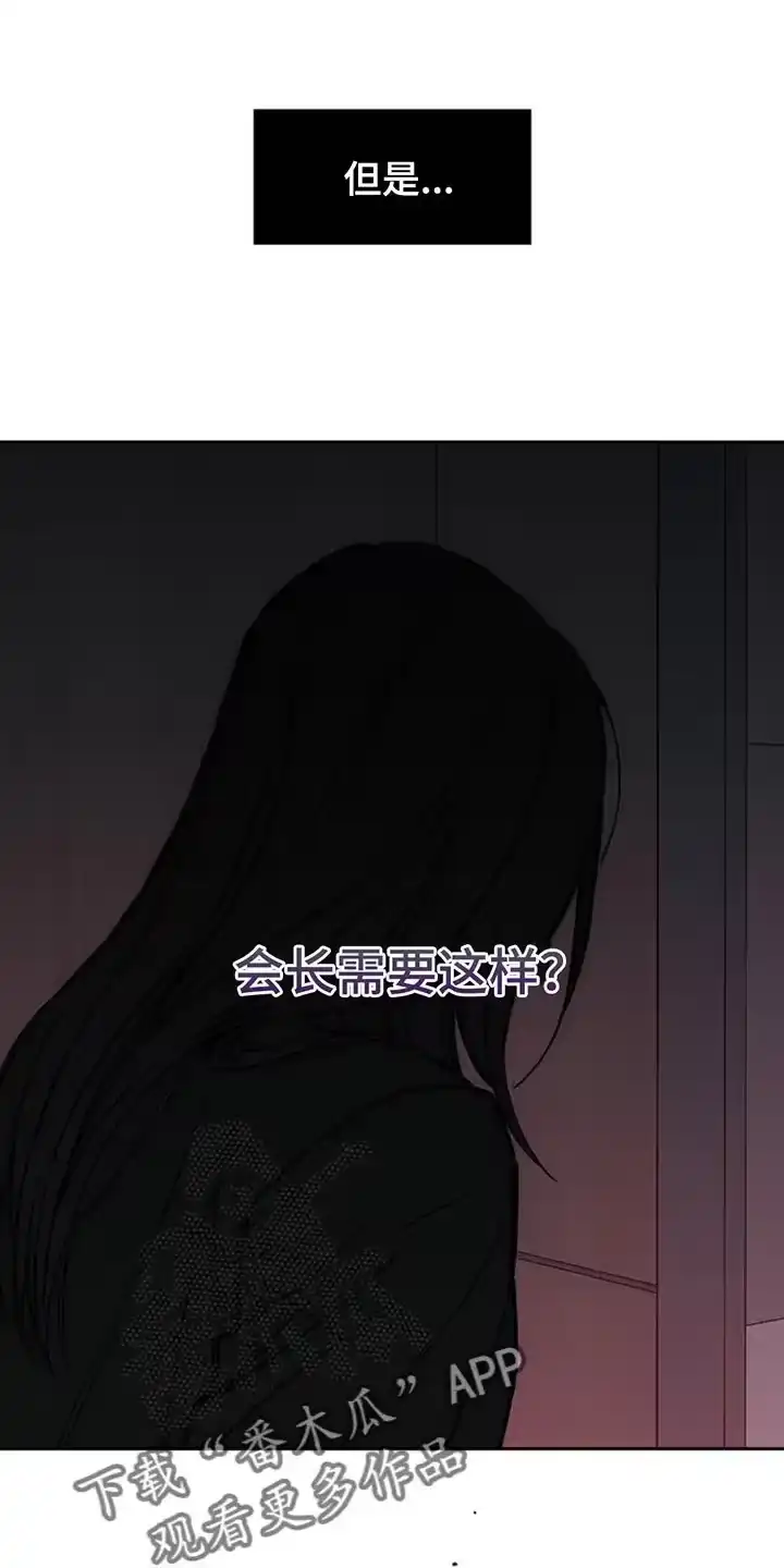 枯萎的花伤心的泪_h 第128章：争取一点时间 第3页