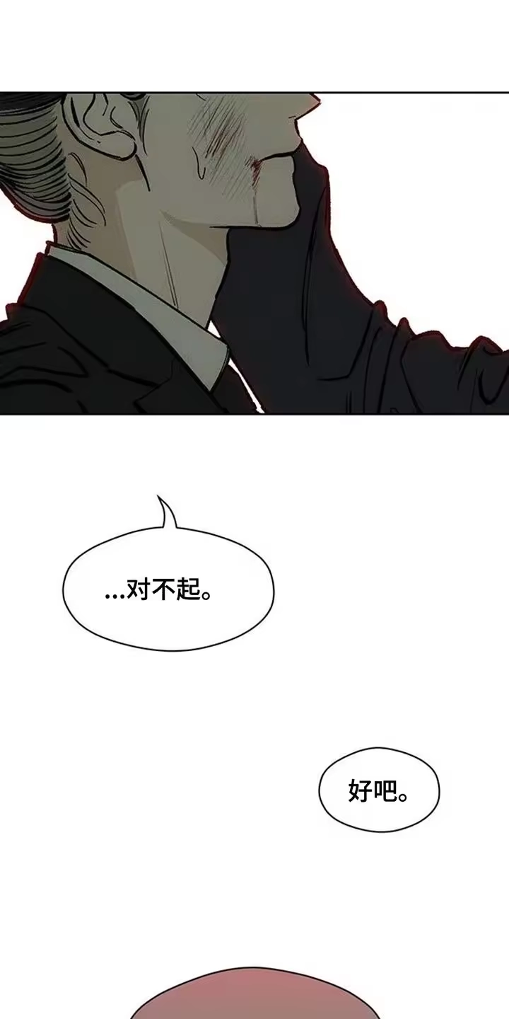 枯萎的花伤心的泪_h 第128章：争取一点时间 第37页