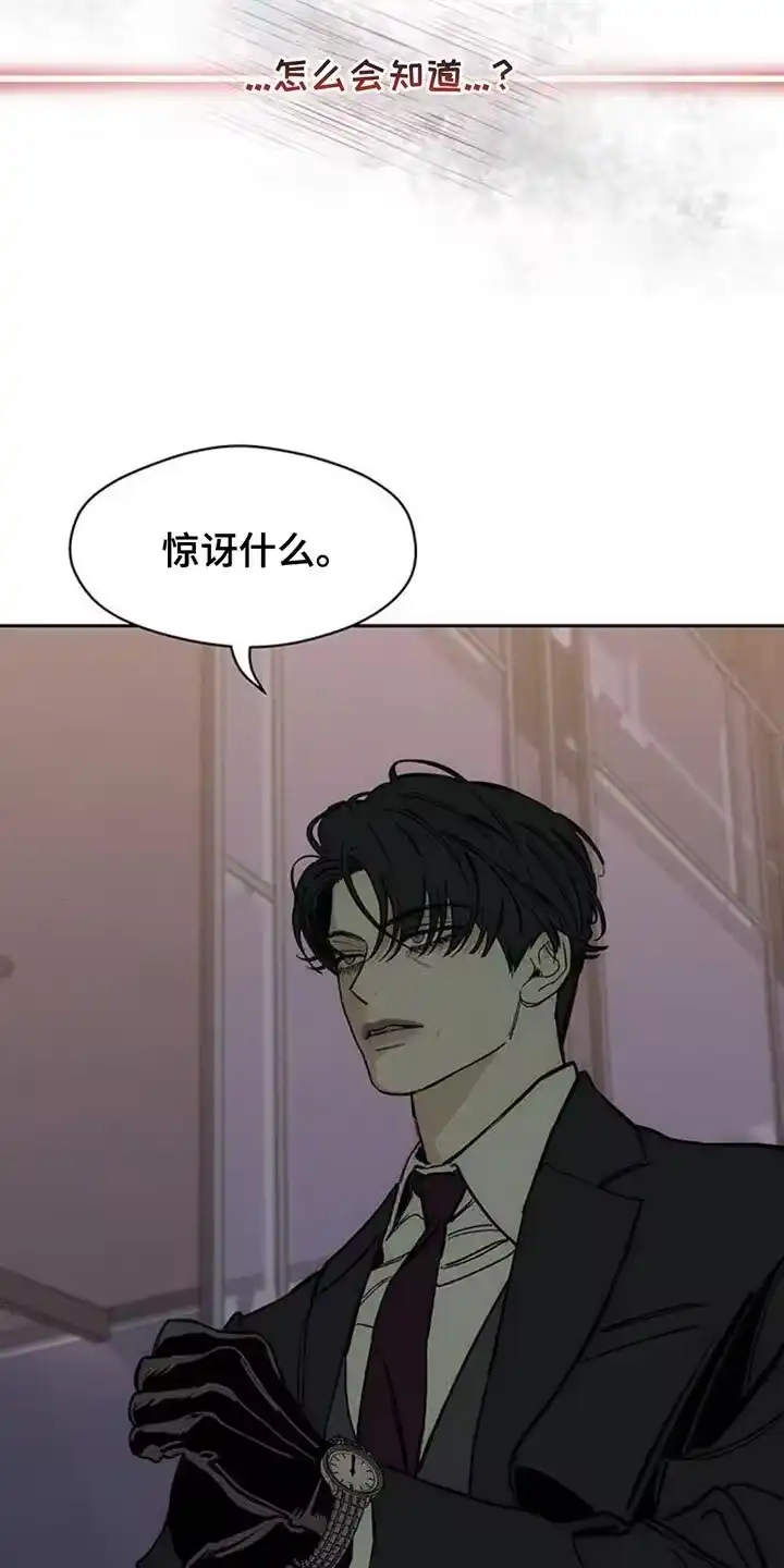 枯萎的花伤心的泪_h 第128章：争取一点时间 第39页
