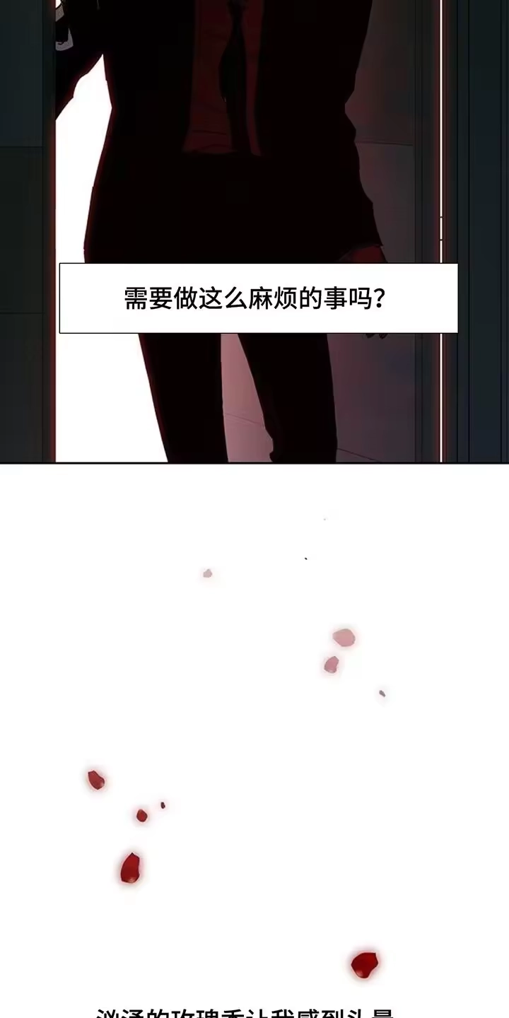 枯萎的花伤心的泪_h 第128章：争取一点时间 第5页
