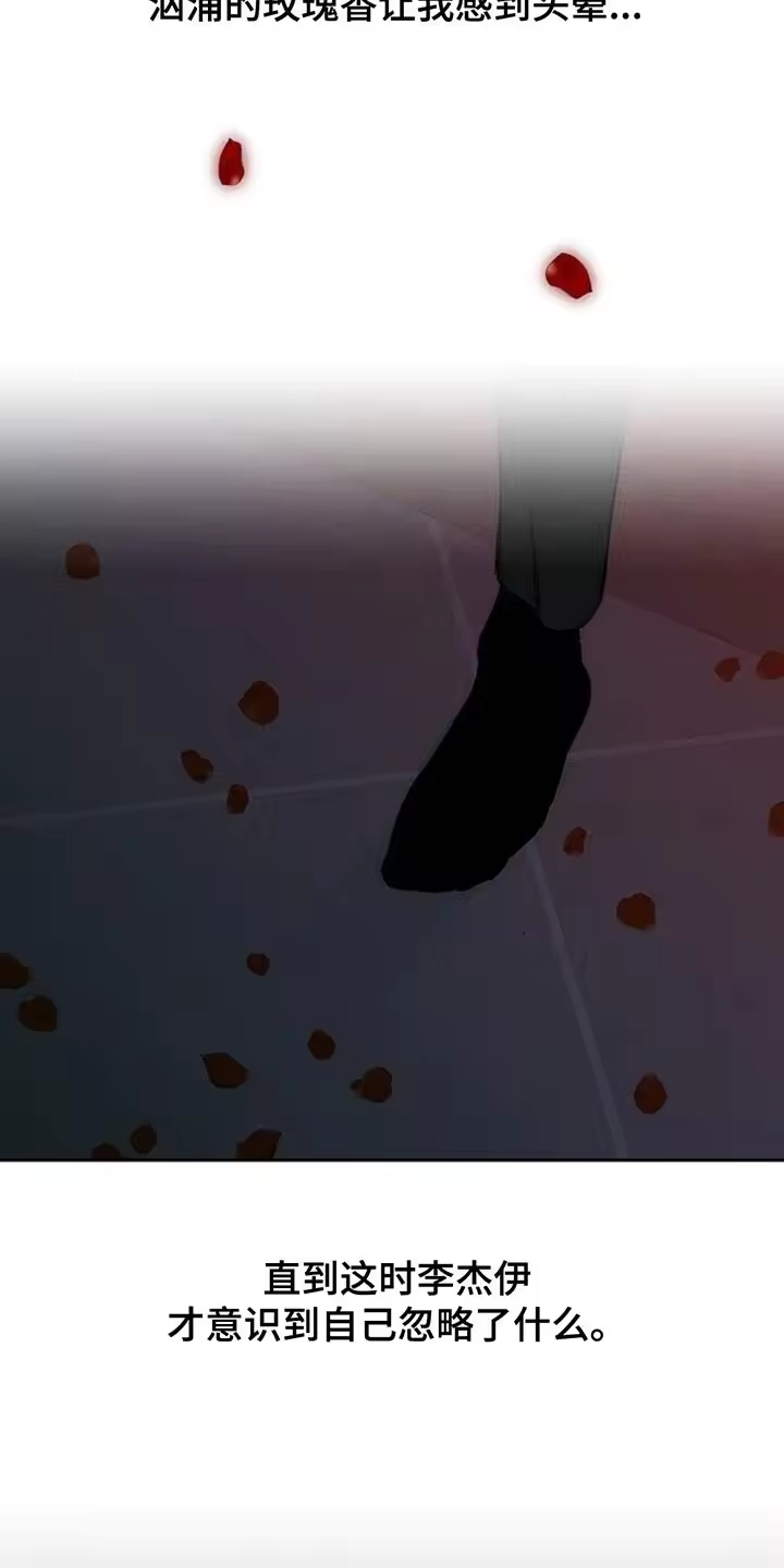 枯萎的花伤心的泪_h 第128章：争取一点时间 第6页